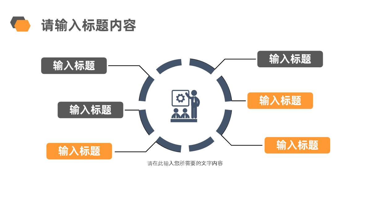 简约风品牌项目招商融资计划产品推广宣传策划PPT模板_11