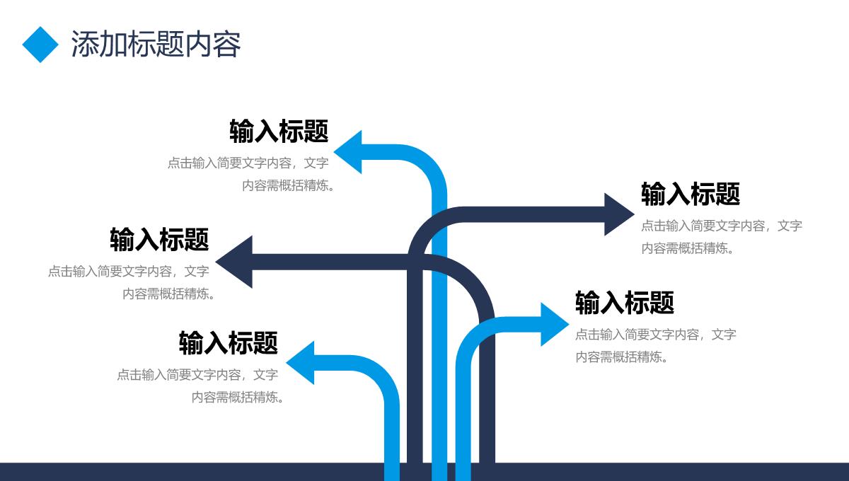 蓝色商务项目计划书创业融资合作方案PPT模板_10