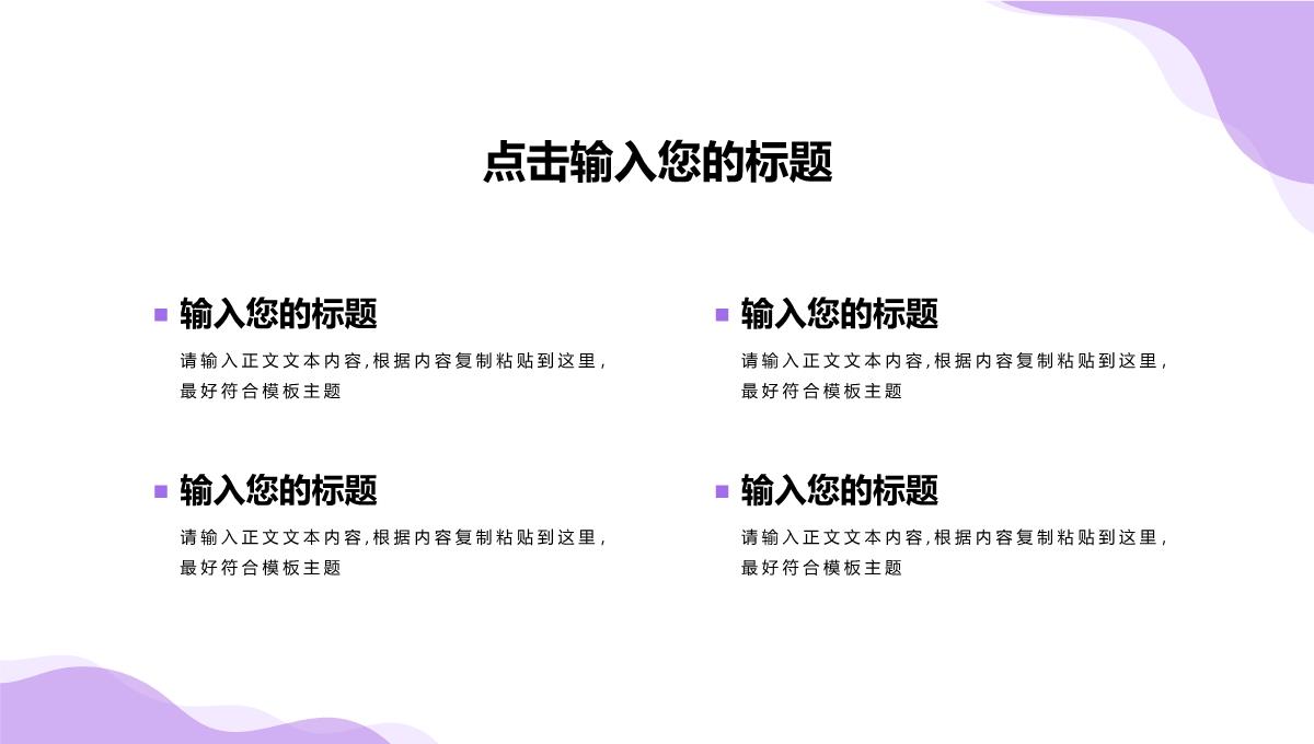 市场数据分析商业计划书商务报告项目推广PPT模板_16