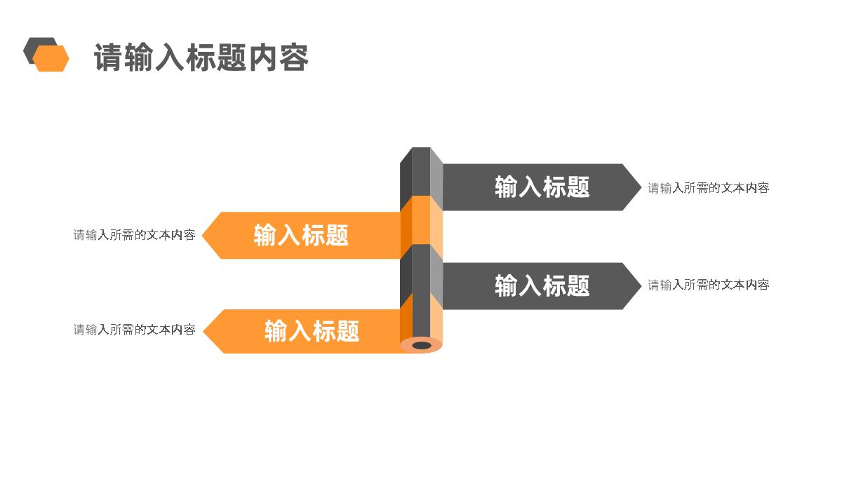 简约风品牌项目招商融资计划产品推广宣传策划PPT模板_06