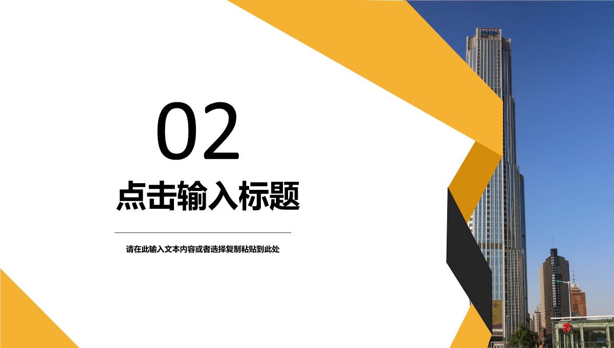 简约商业计划书产品项目招商融资合作计划方案演讲汇报PPT模板_07