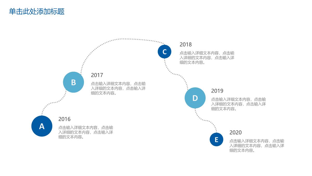 简约互联网营销推广商业项目计划书工作汇报PPT模板_18