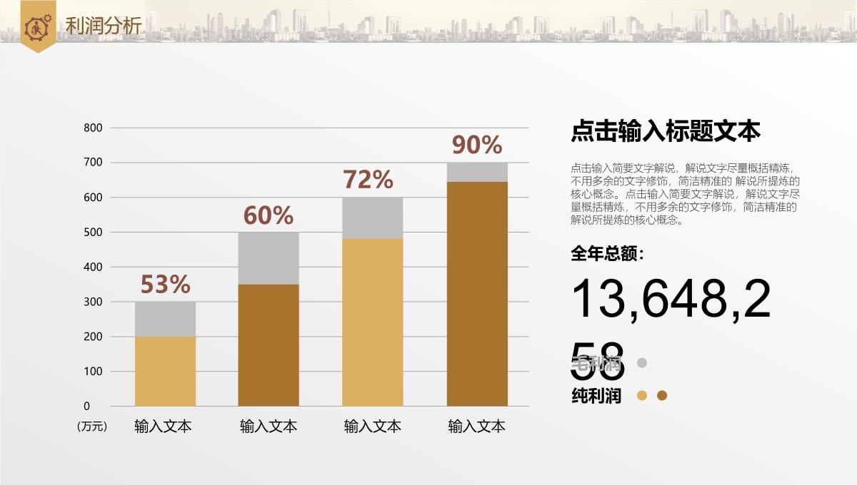 高端创意动态商业计划PPT模板_22