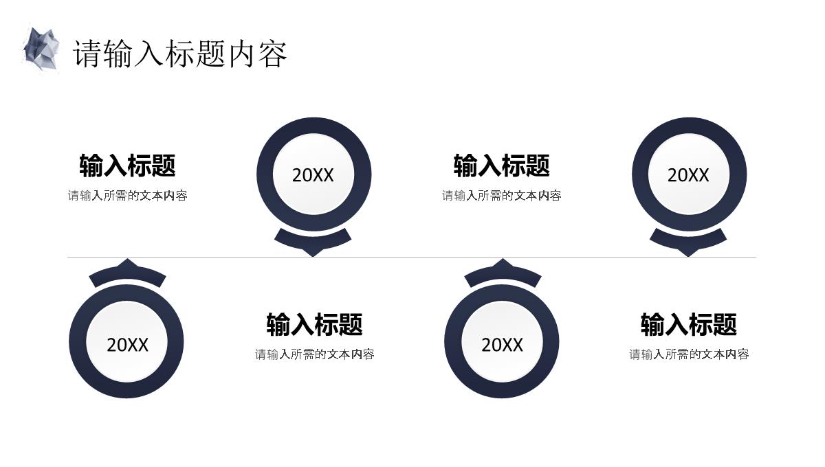 创业项目招商加盟合作方案商业融资计划书汇报PPT模板_10