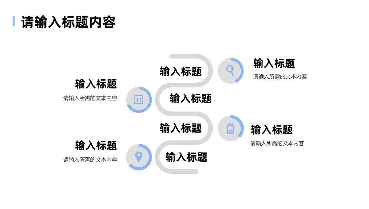 蓝色商务风项目计划书介绍公司商业合作品牌招商融资方案PPT模板_04