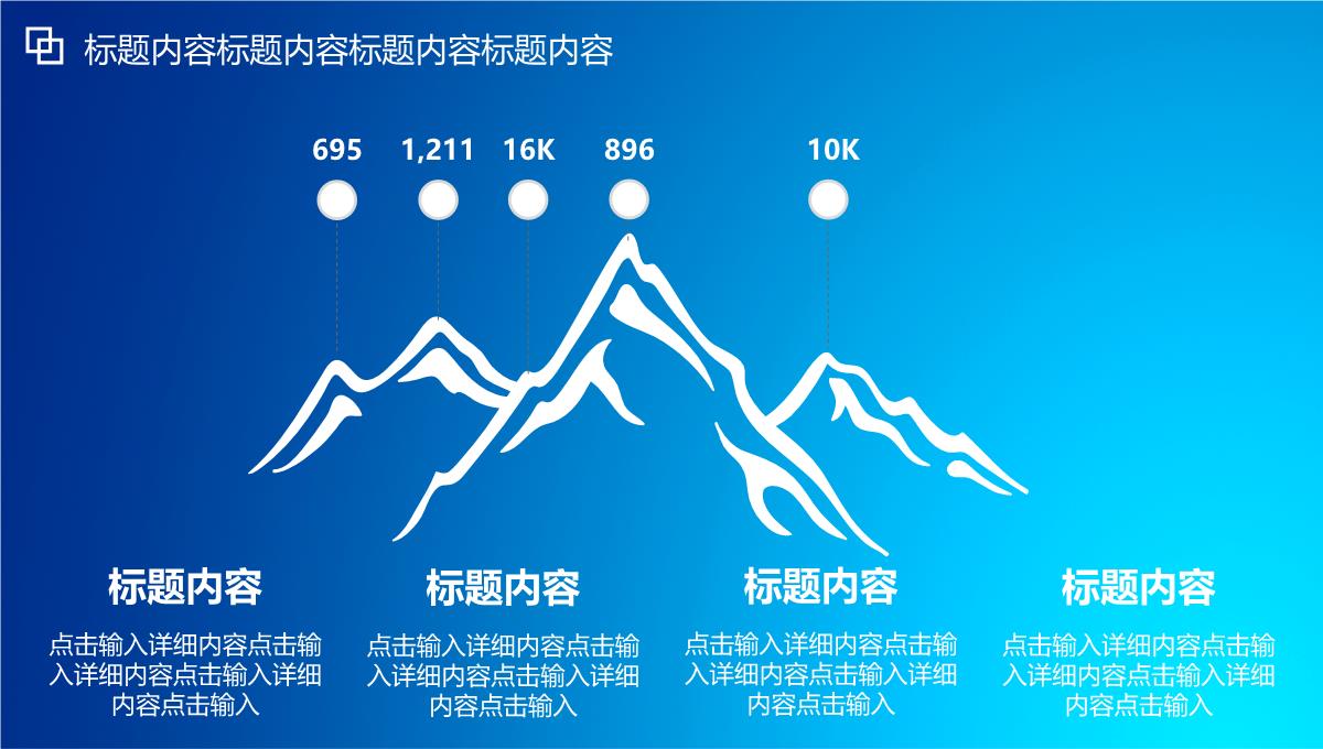 IOS欧美商务商业计划书PPT模板_17