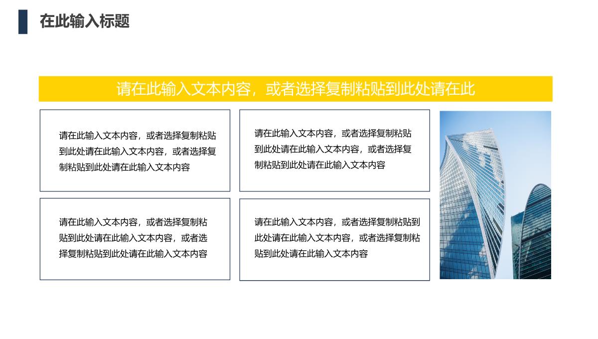 企业公司产品宣传策划商业项目计划书商业合作发展融资方案创业计划PPT模板_06