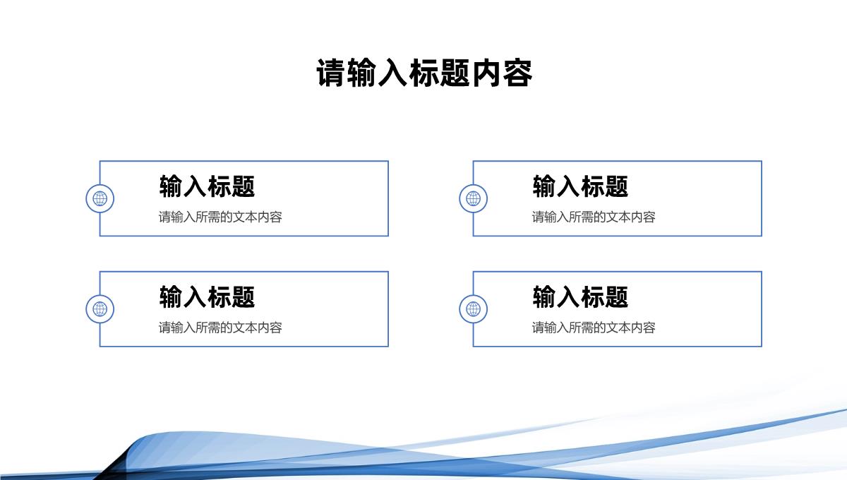 大气商业融资计划书项目招商合作推广方案汇报PPT模板_06