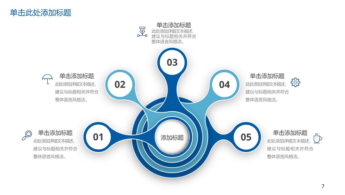 简约互联网营销推广商业项目计划书工作汇报PPT模板_07