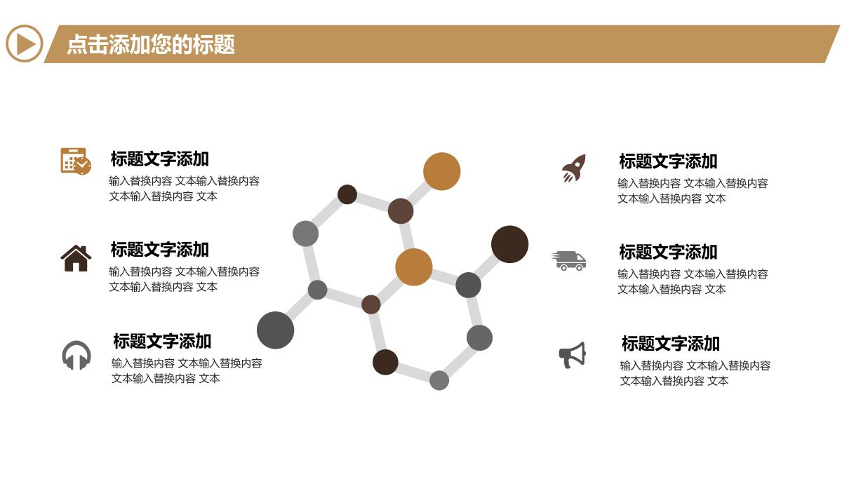 招商融资项目推广商业计划书PPT模板_17