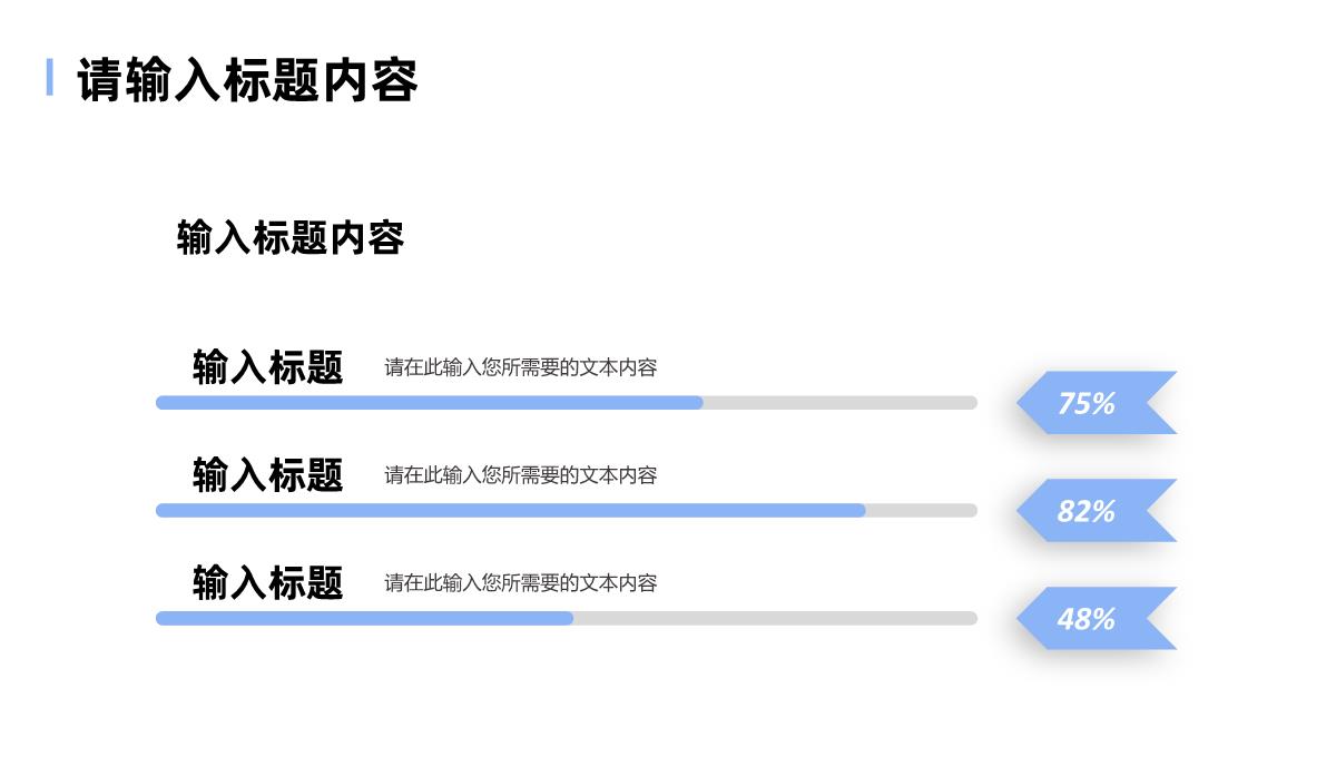 蓝色商务风项目计划书介绍公司商业合作品牌招商融资方案PPT模板_07