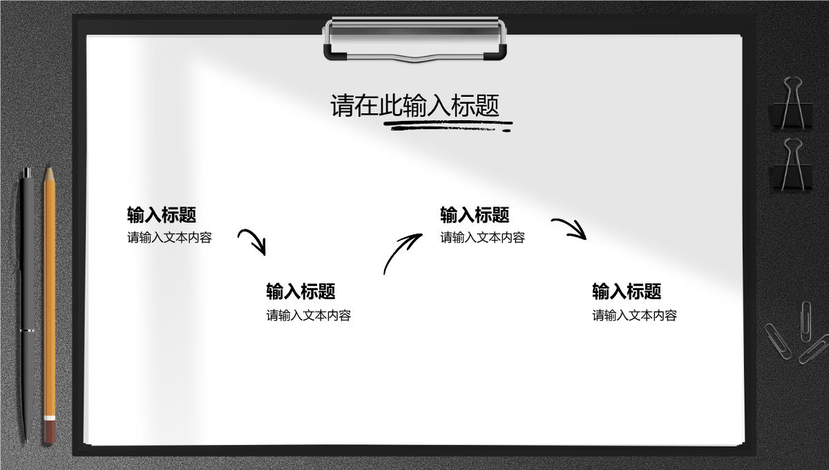 公司商业计划书产品项目招商融资合作计划方案PPT模板_10