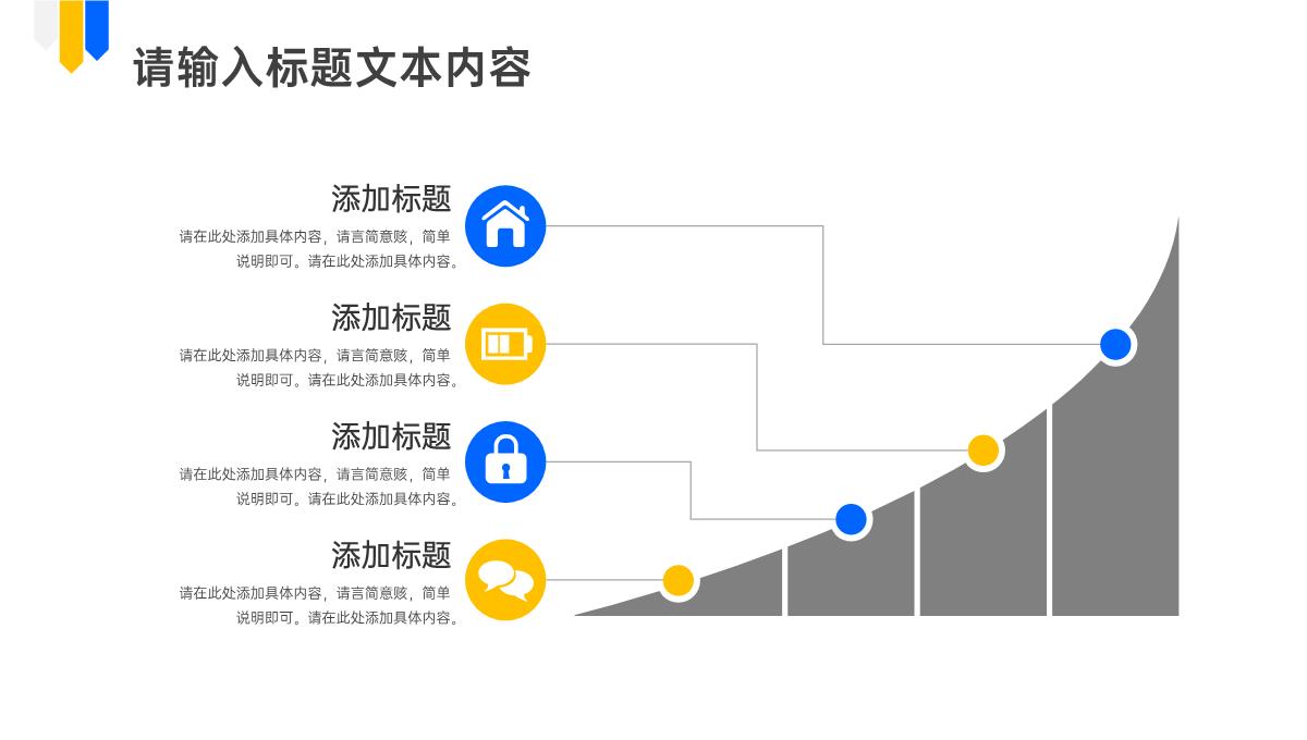 单色舞蹈跳出人生的美好舞蹈商演商业项目计划PPT模板_15