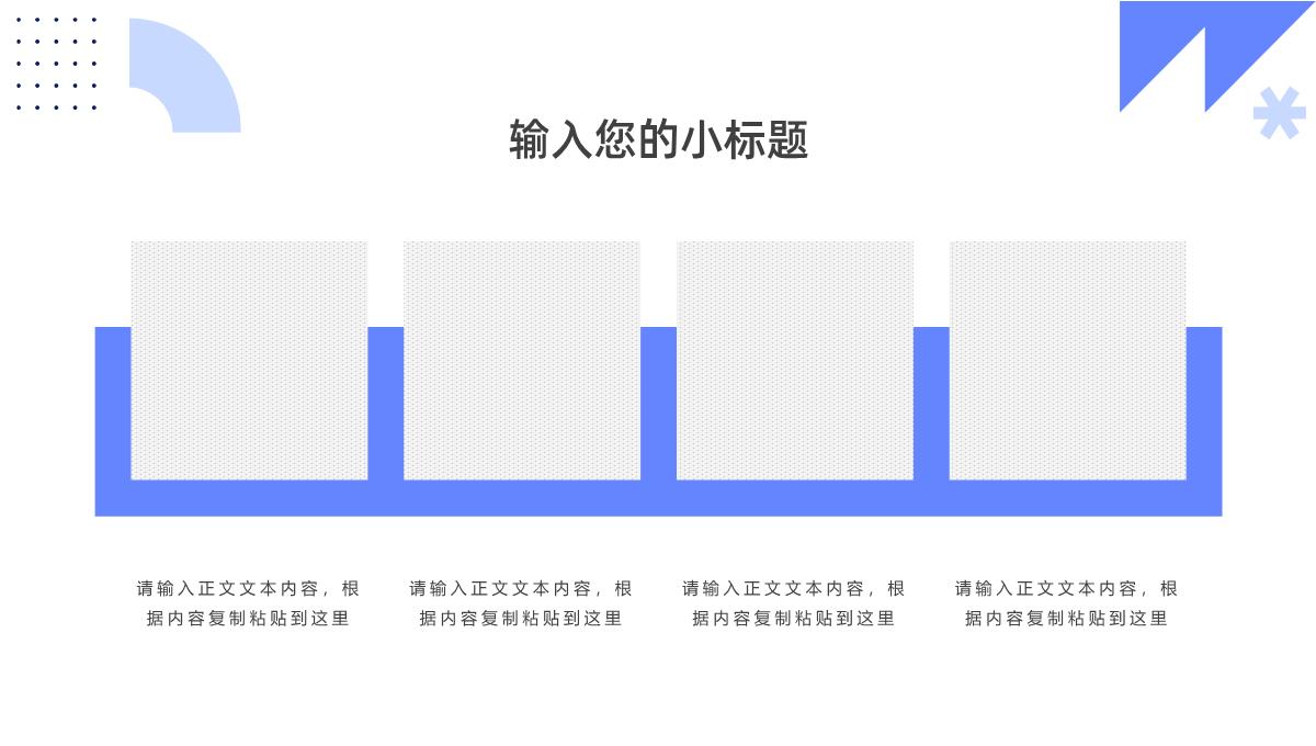 商业计划书战略规划市场策划项目融资推广PPT模板_09