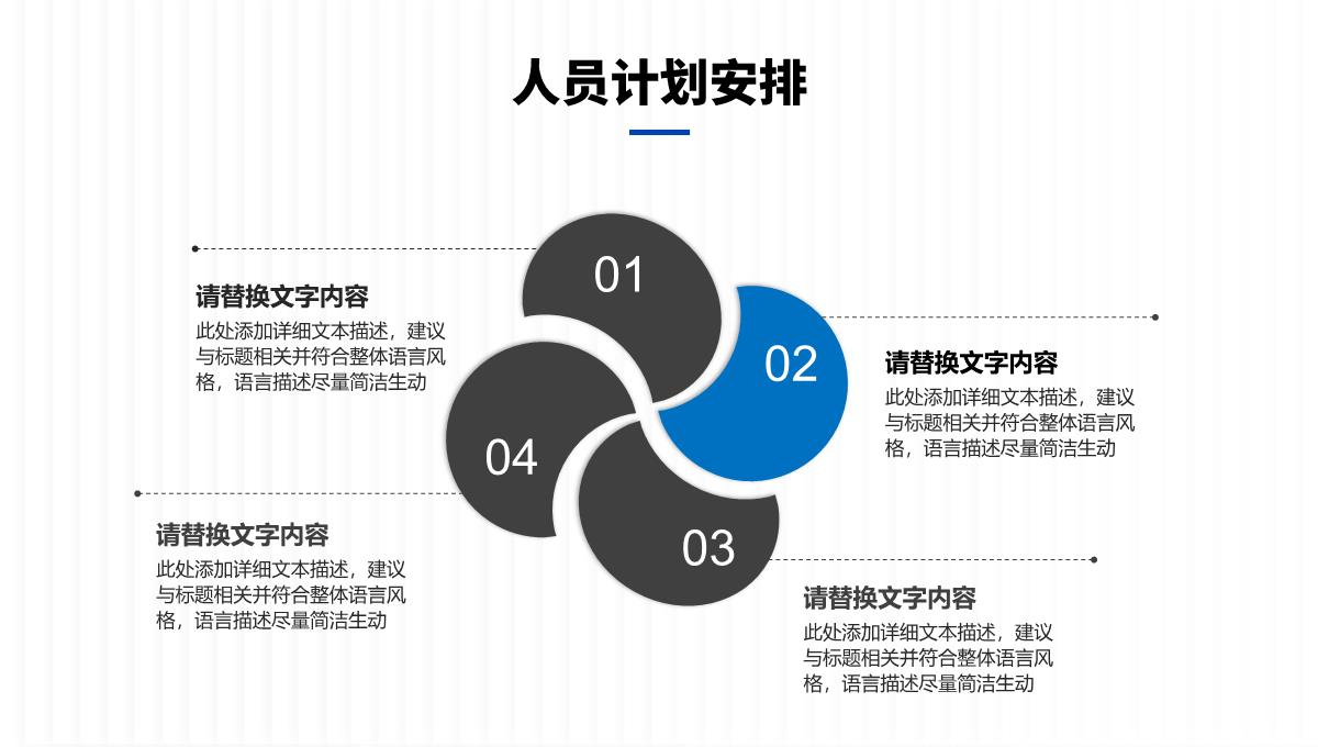 项目展示商业计划书完整框架商业活动策划方案PPT模板_16