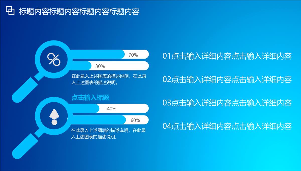 IOS欧美商务商业计划书PPT模板_09