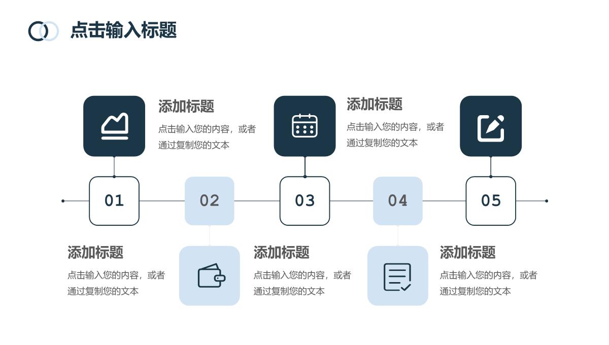 蓝色简约商业计划书项目融资宣传PPT模板_11