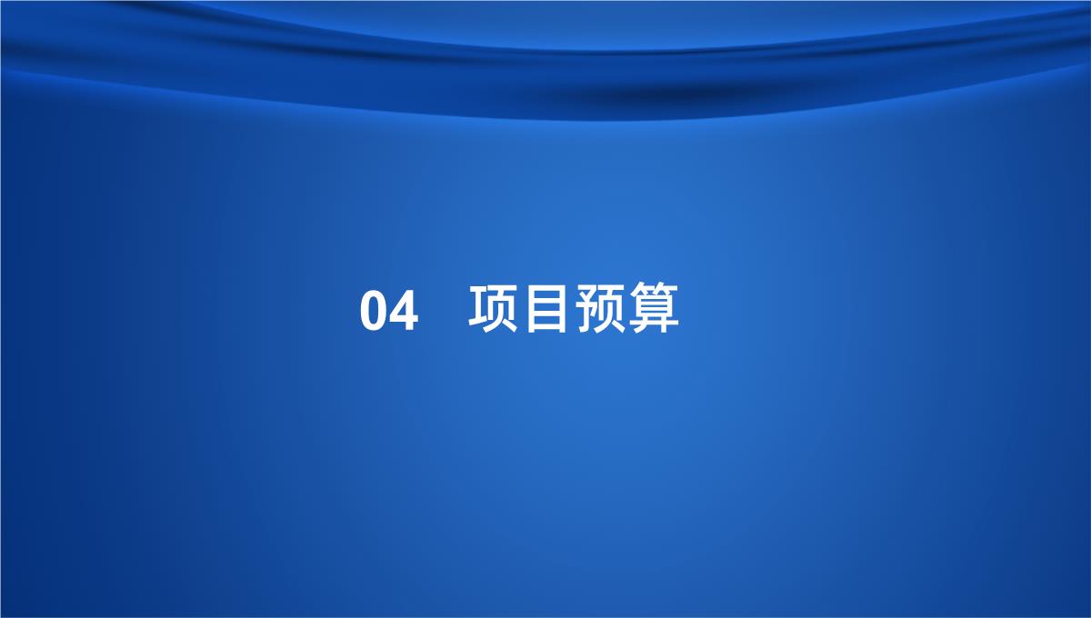 蓝色大气商务互联网时代公司商业金融创业项目计划书大学生创业营销推广活动PPT模板_15