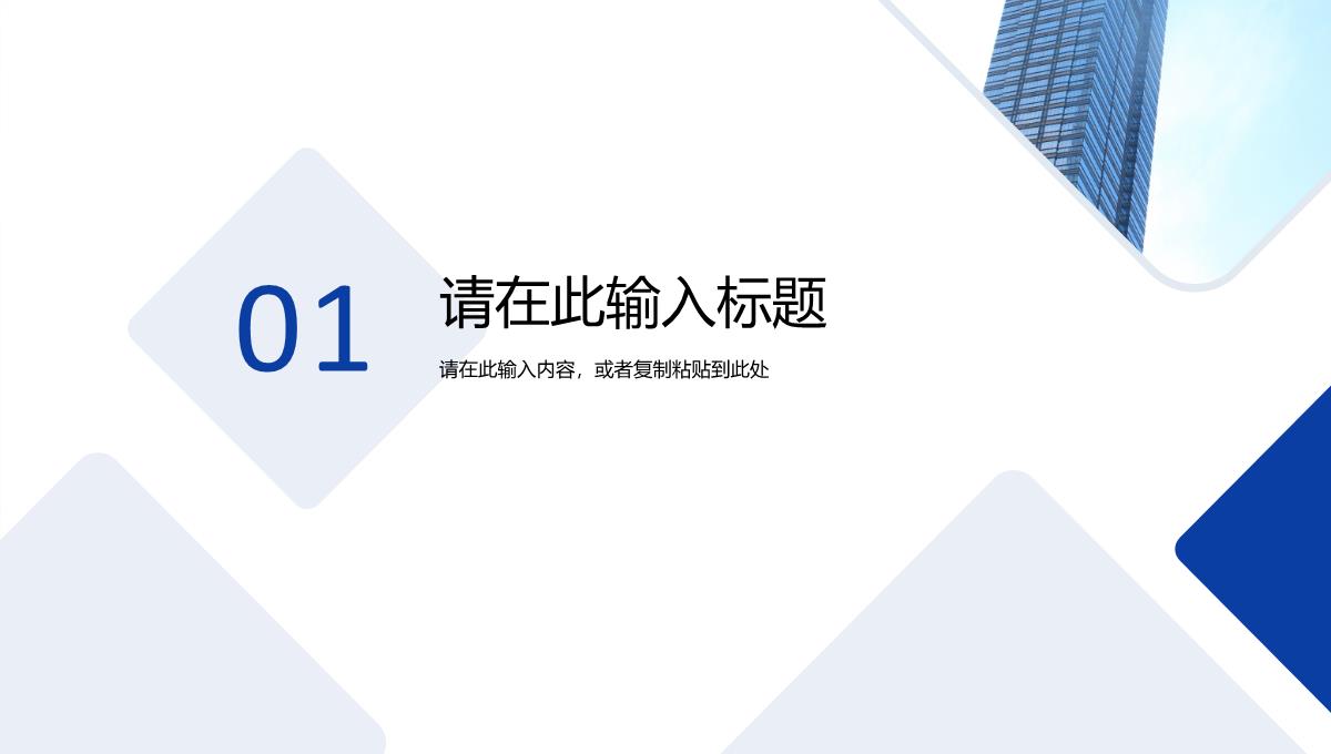 简约商务公司市场金融数据分析商业计划书商务报告项目推广宣传方案通用PPT模板_03