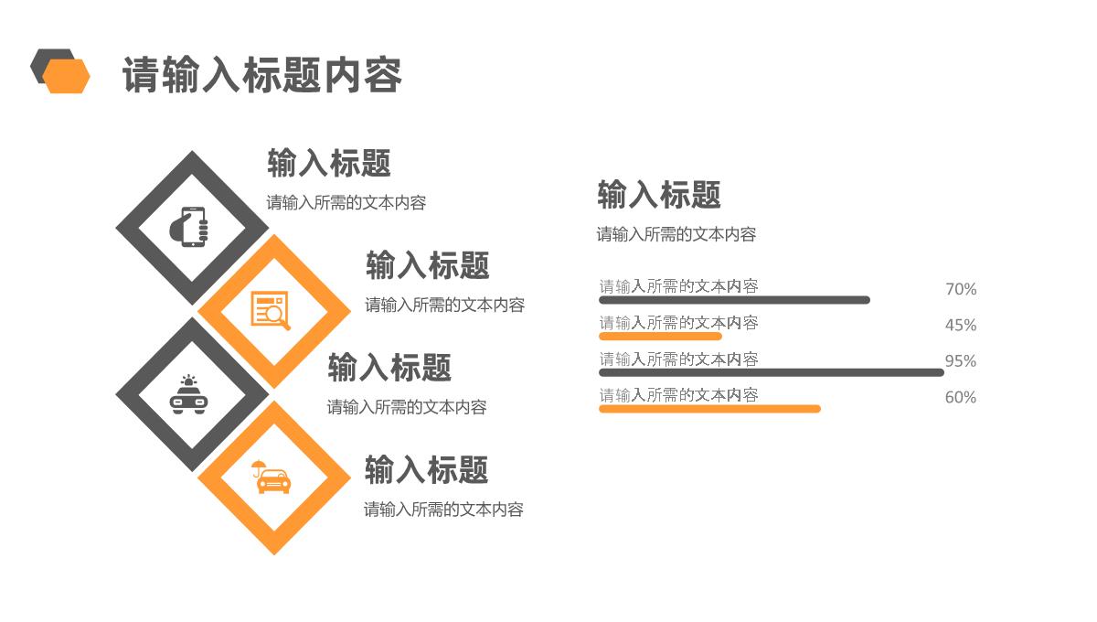 简约风品牌项目招商融资计划产品推广宣传策划PPT模板_14