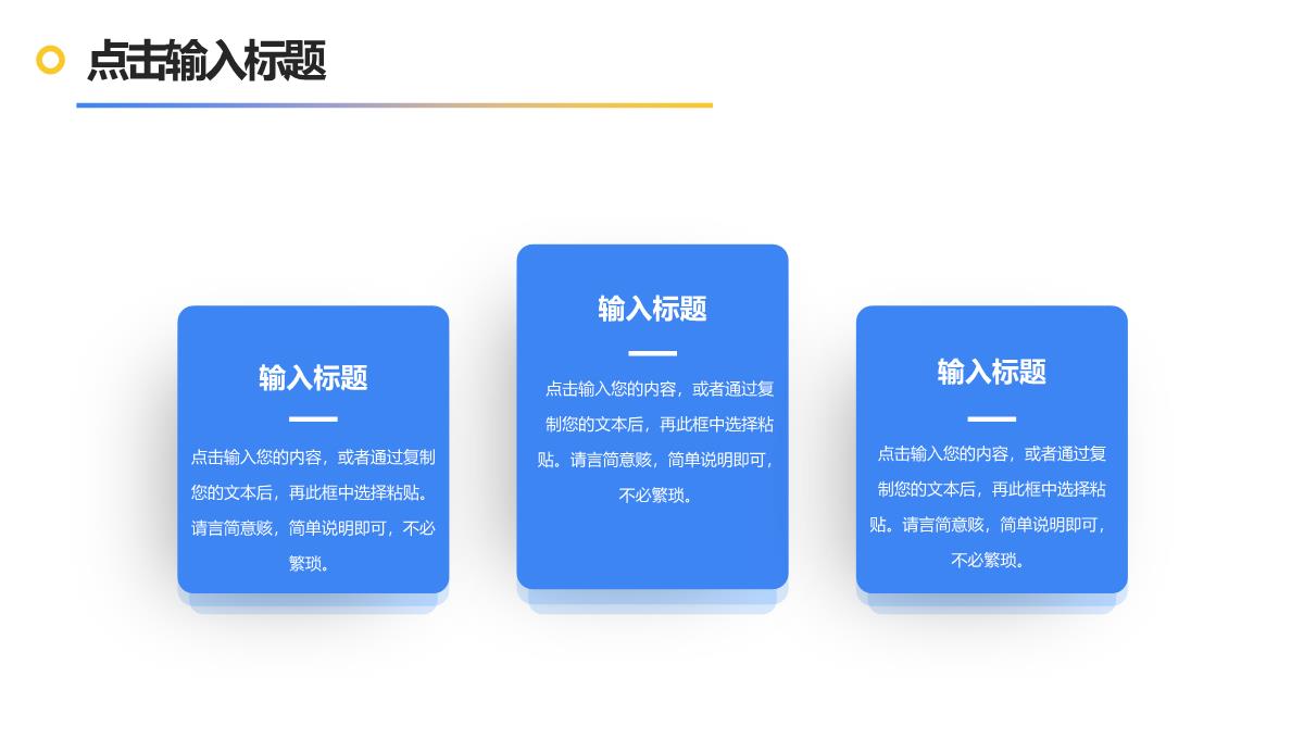 商业项目融资计划书营销策划推广活动项目企业培训专用PPT模板_08