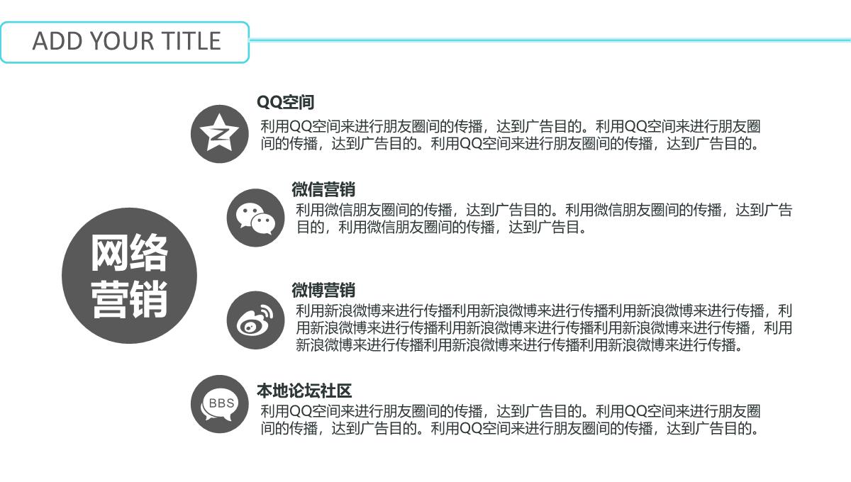 商业项目产品更新发布PPT模板_23