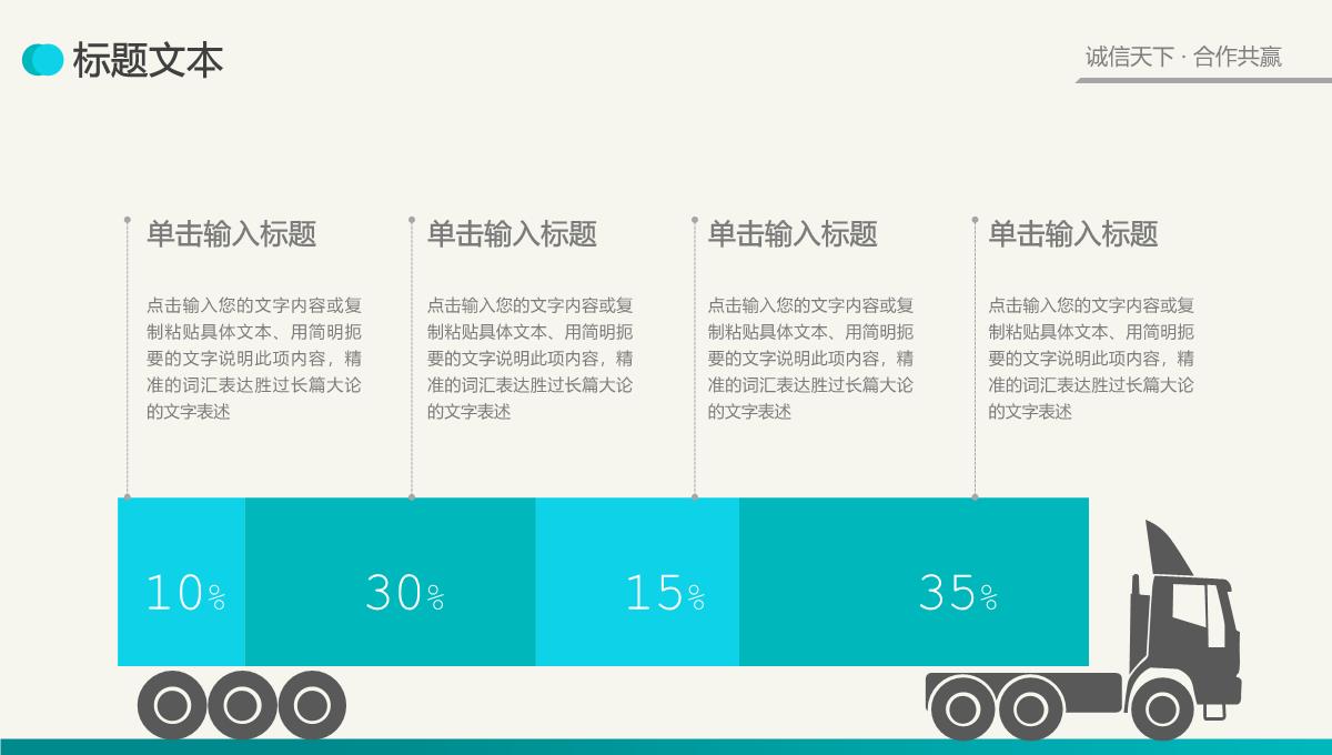 小清新简约商务商业产品宣传计划书PPT模板_34