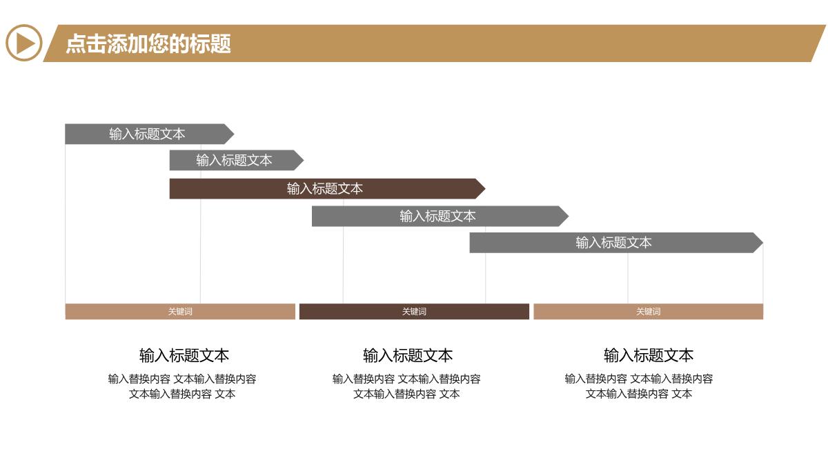 招商融资项目推广商业计划书PPT模板_04