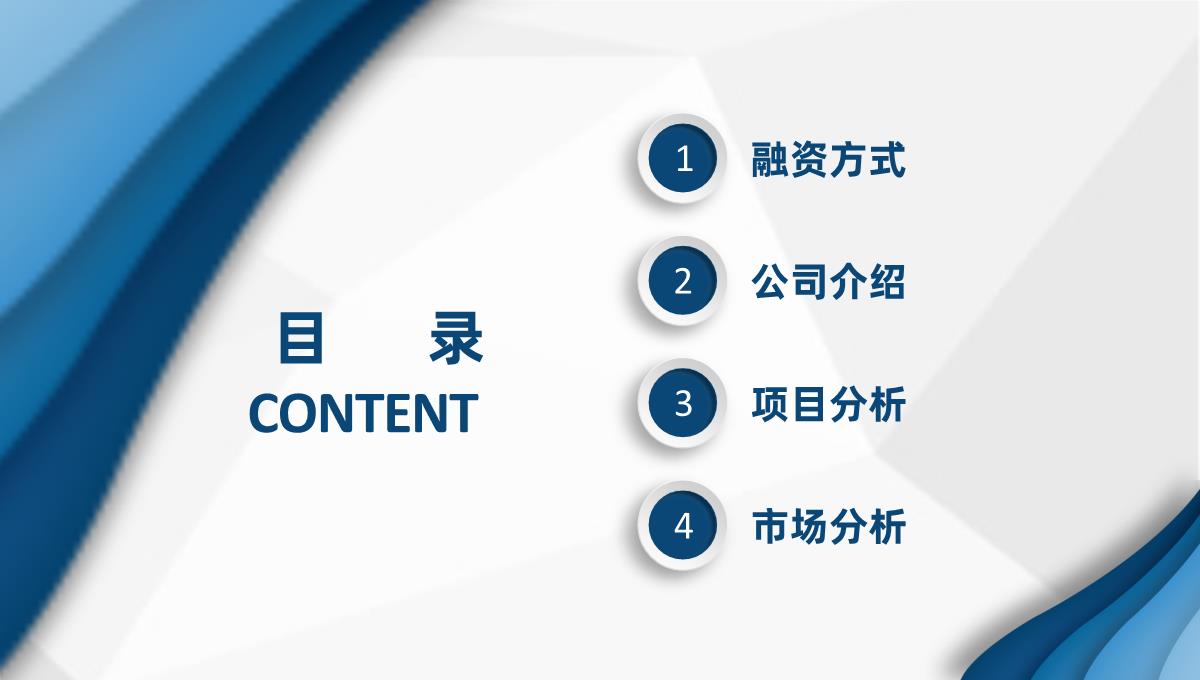 财务部门商业创业融资计划投资回报与财务规划方案PPT模板_02