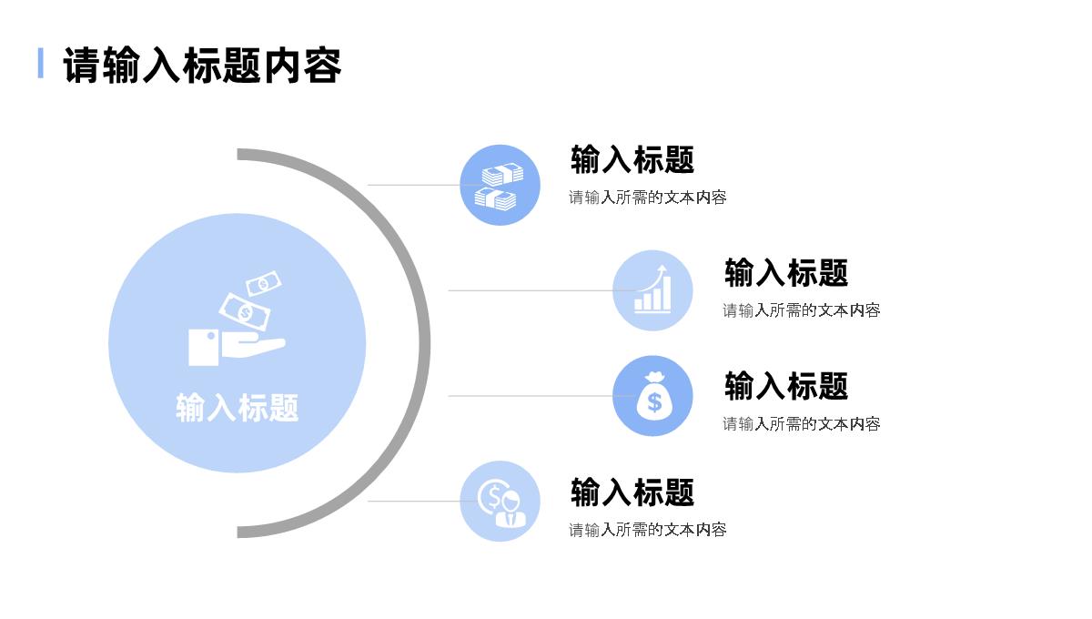 蓝色商务风项目计划书介绍公司商业合作品牌招商融资方案PPT模板_06