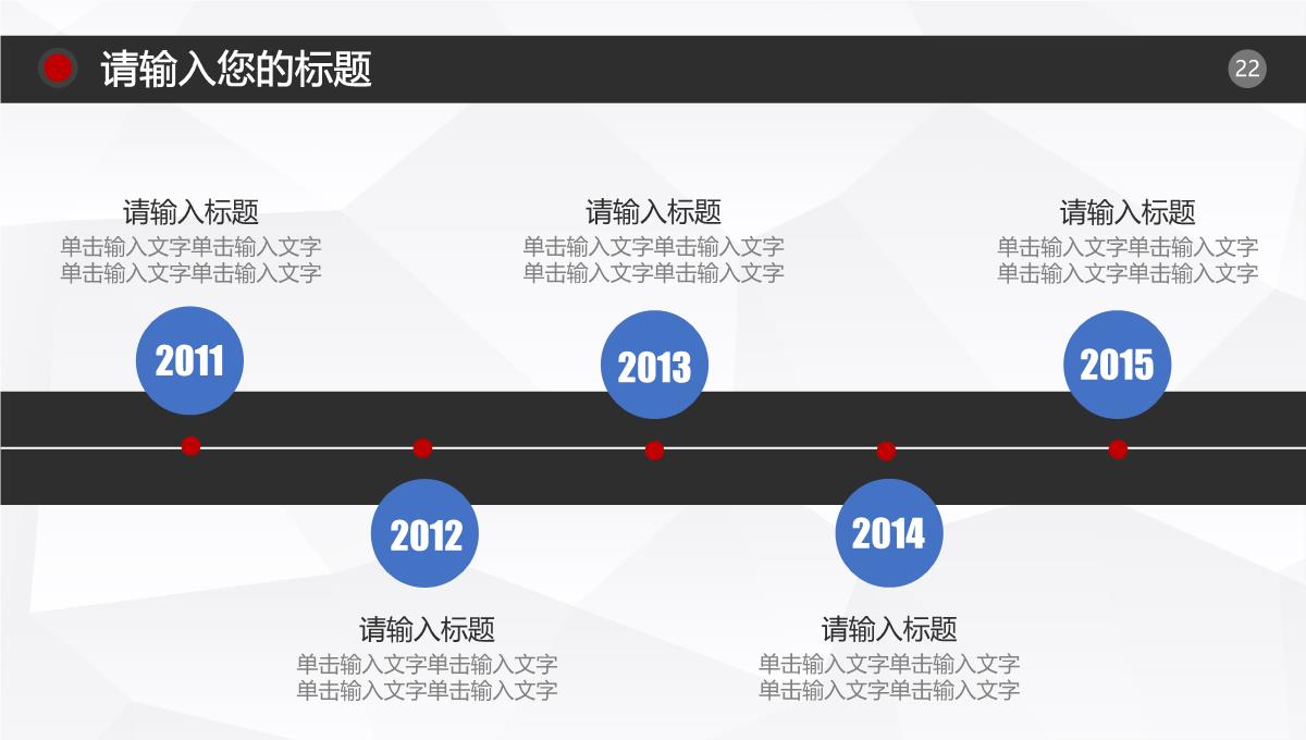 大气商务商业活动计划书策划书PPT模板_22