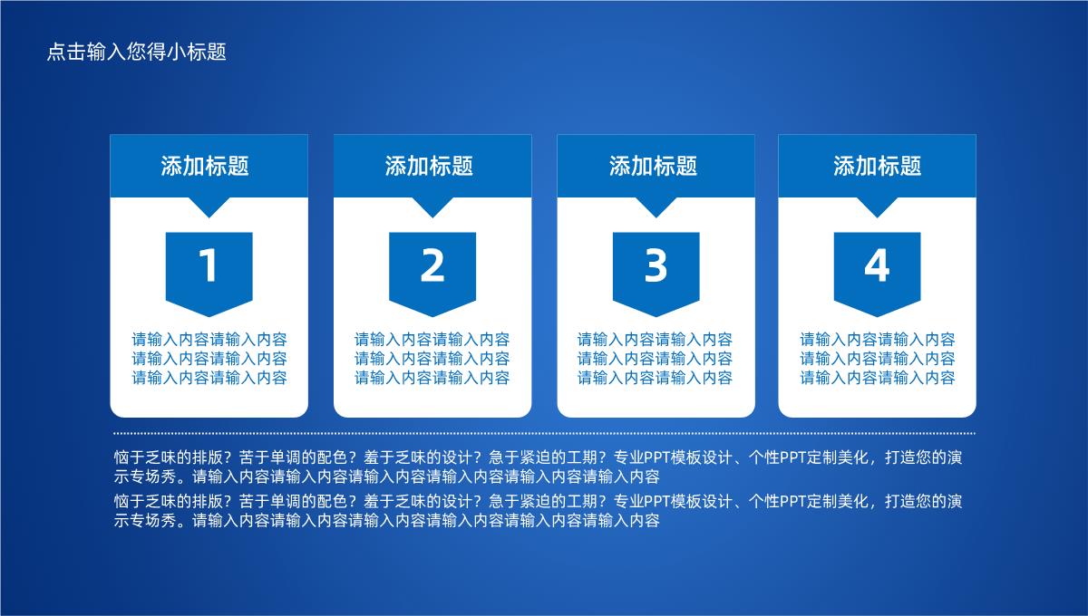 蓝色大气商务互联网时代公司商业金融创业项目计划书大学生创业营销推广活动PPT模板_12