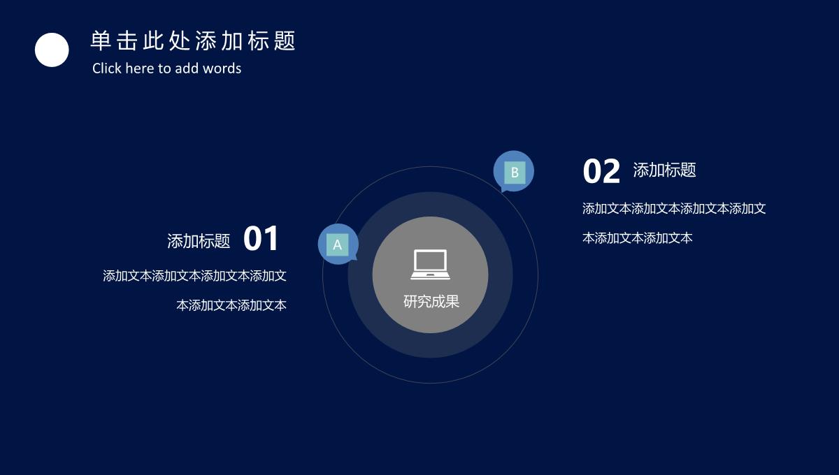 高端科技大气区块链商业策划书PPT模板_19