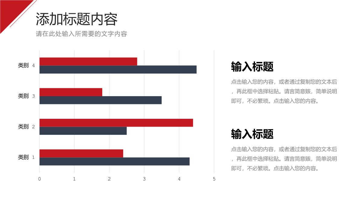 商务风项目计划书介绍品牌合作融资方案PPT模板_14