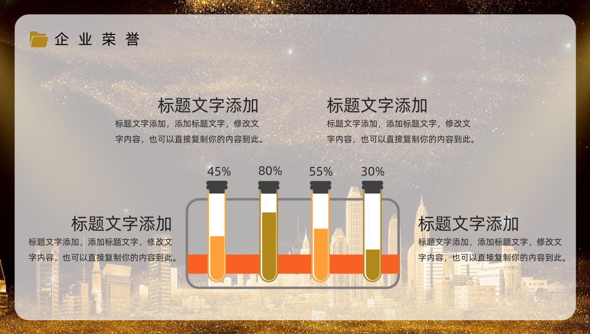 科技创新遇见新未来项目计划书PPT模板_17