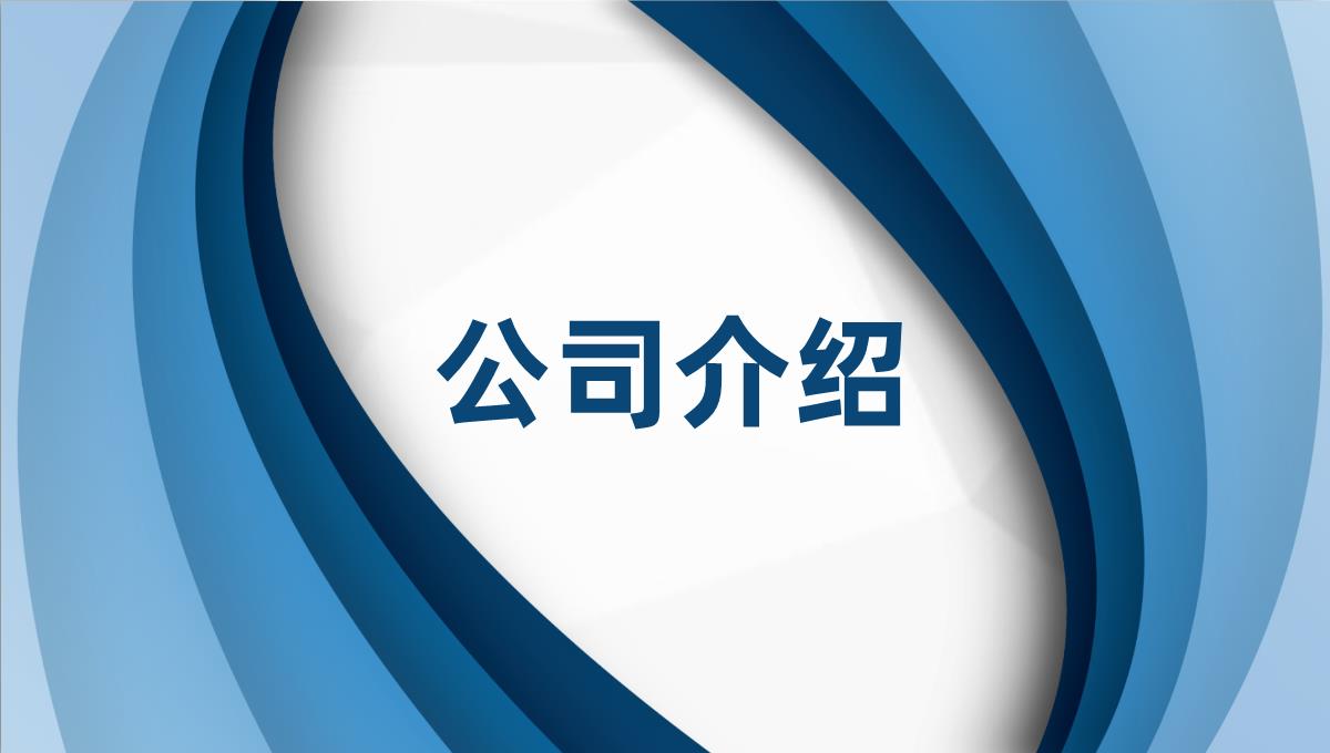 财务部门商业创业融资计划投资回报与财务规划方案PPT模板_08