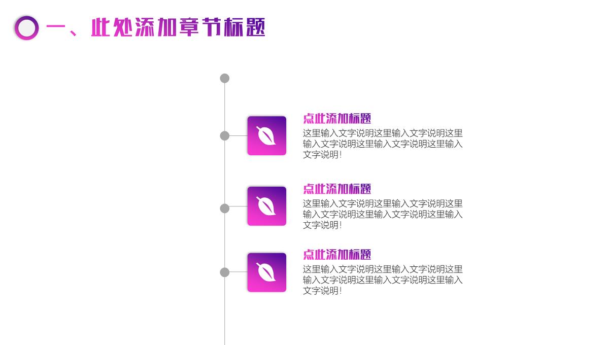 炫彩大气商务咨询策划书工作汇报PPT模板_04