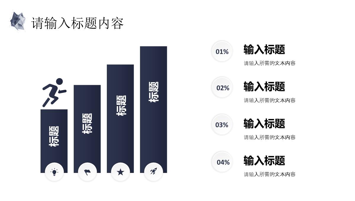 创业项目招商加盟合作方案商业融资计划书汇报PPT模板_22