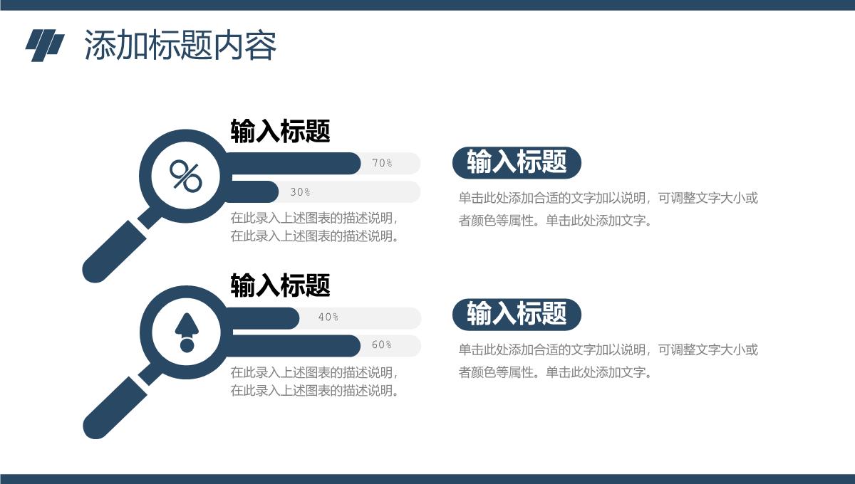 企业产品宣传策划项目计划书商业合作发展融资方案PPT模板_18