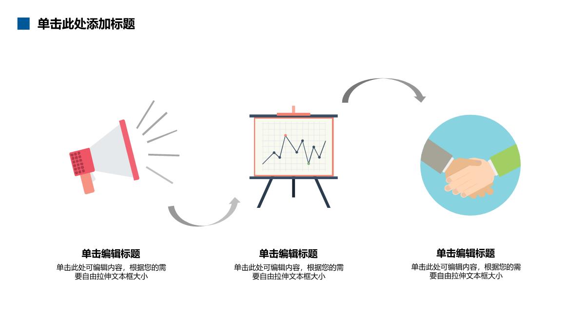 高端扁平化创业融资计划书PPT模板_13