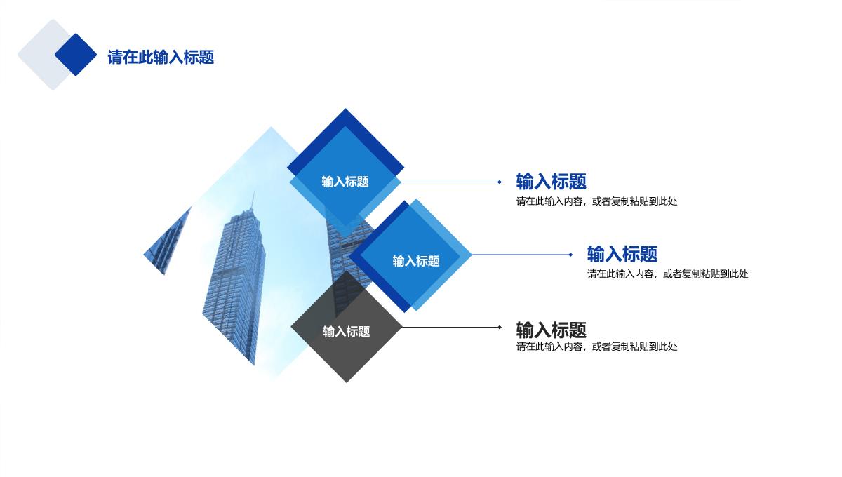 简约商务公司市场金融数据分析商业计划书商务报告项目推广宣传方案通用PPT模板_19