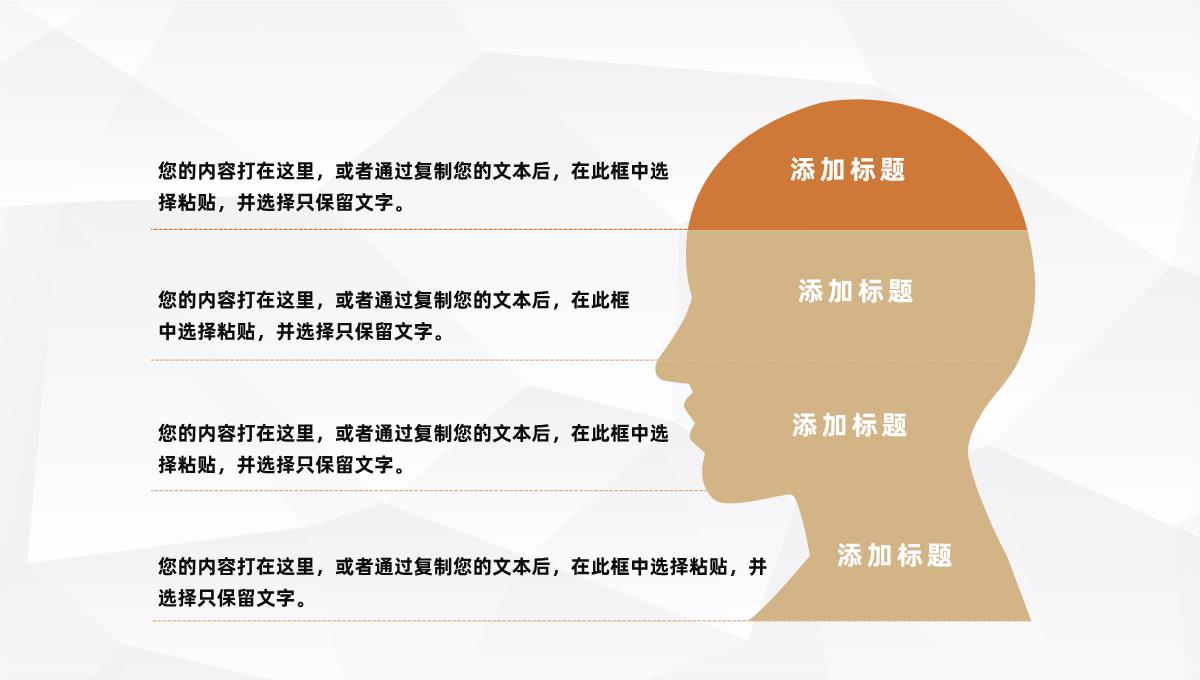 房产建筑行业项目计划书城市规划建设方案总结汇报PPT模板_09