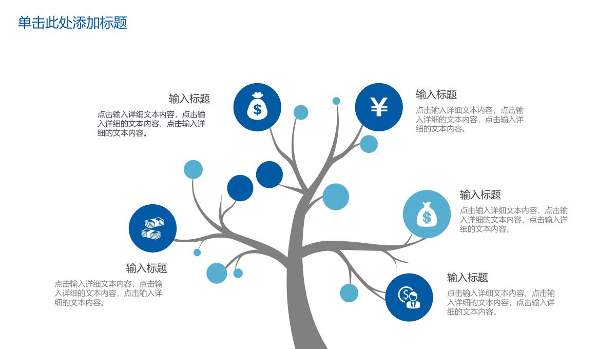 简约互联网营销推广商业项目计划书工作汇报PPT模板_22