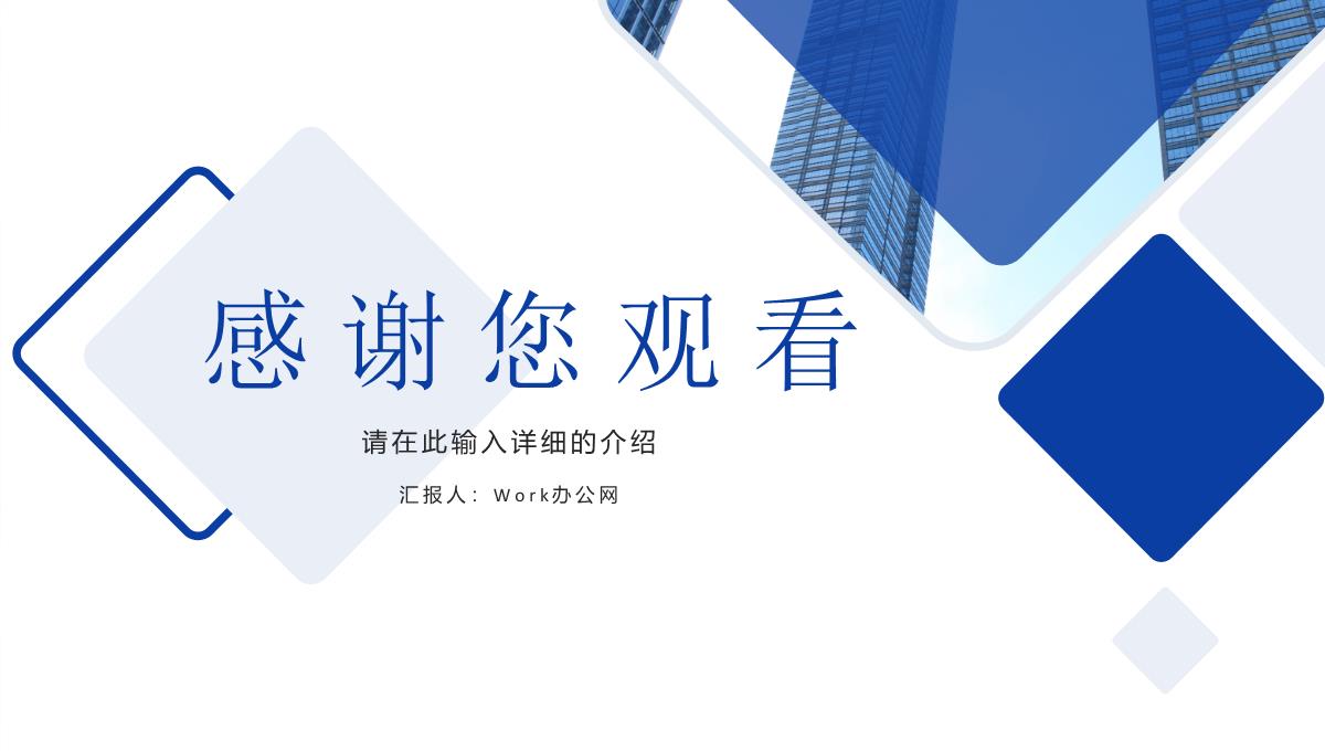 简约商务公司市场金融数据分析商业计划书商务报告项目推广宣传方案通用PPT模板_23