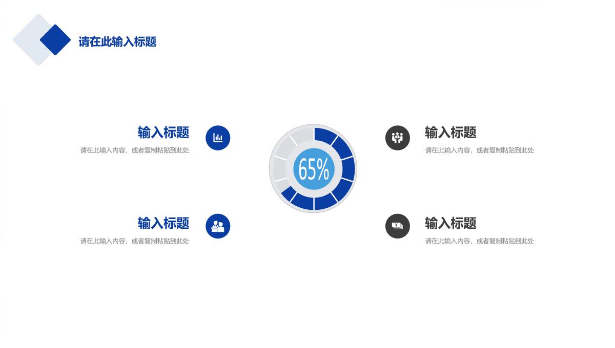 简约商务公司市场金融数据分析商业计划书商务报告项目推广宣传方案通用PPT模板_06