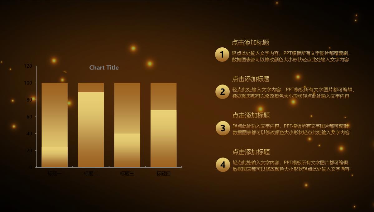 高端精美金融理财商业计划书PPT模板_14