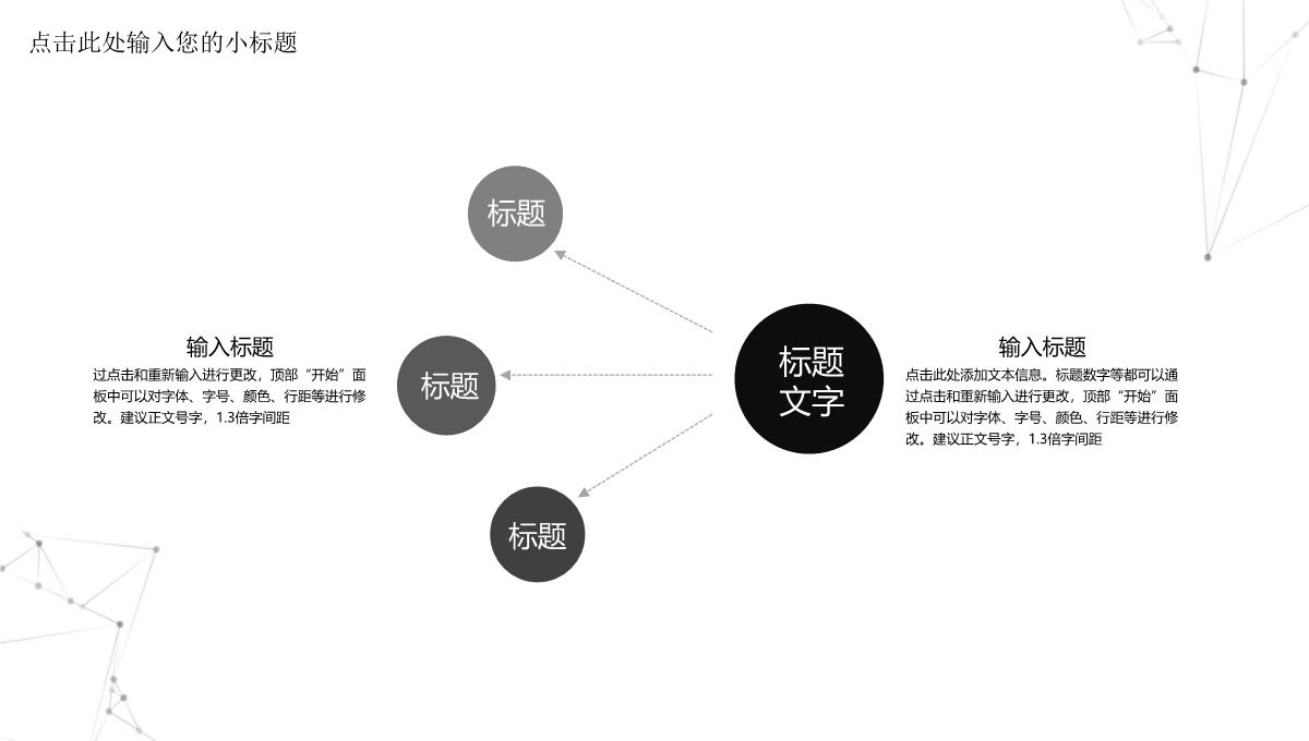 公司企业合作商业计划书PPT模板_13