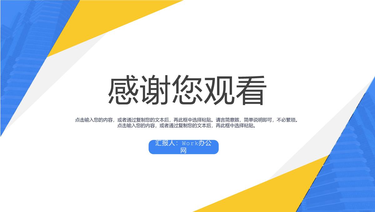 商业项目融资计划书营销策划推广活动项目企业培训专用PPT模板_20