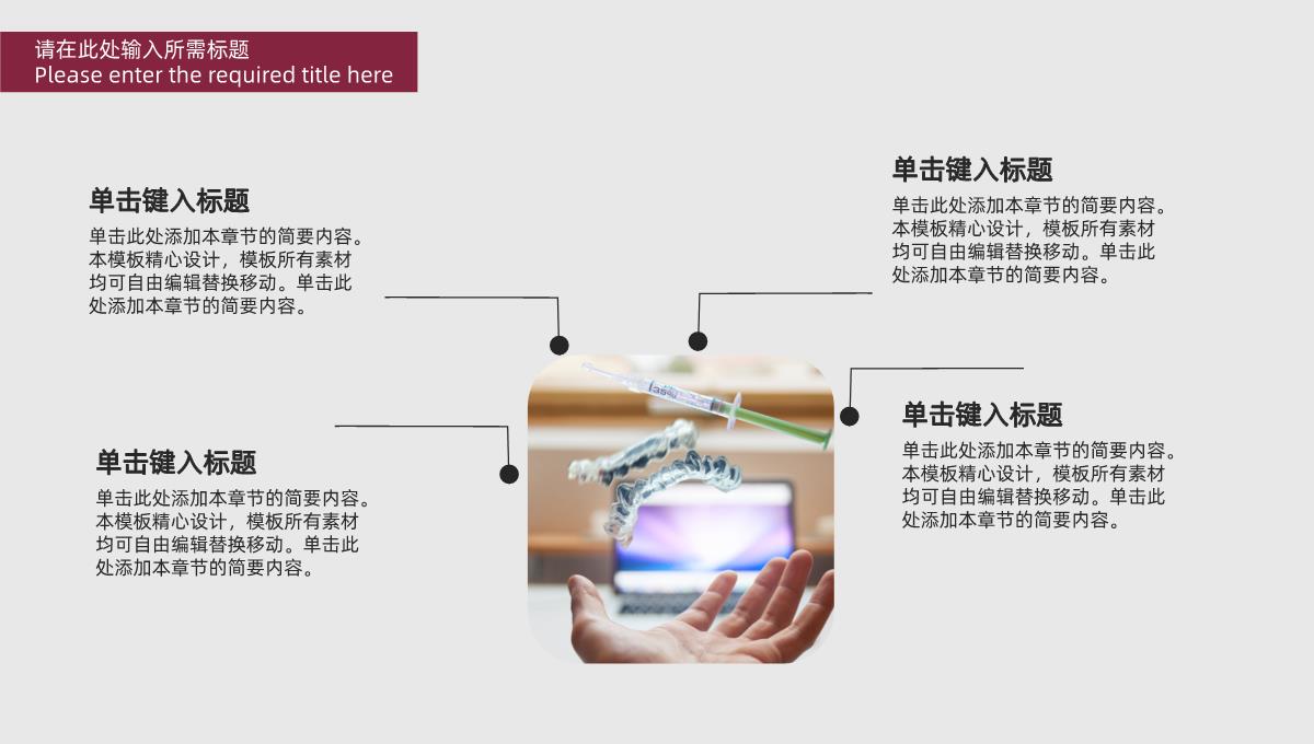 简约微粒体方块公司商业创业计划书PPT模板_10