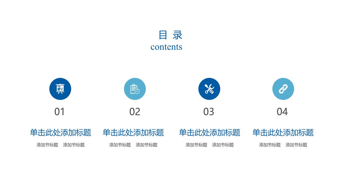 简约互联网营销推广商业项目计划书工作汇报PPT模板_02